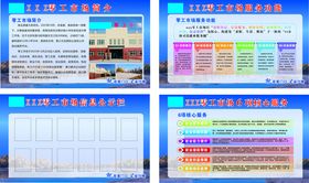 零工市场宣传栏