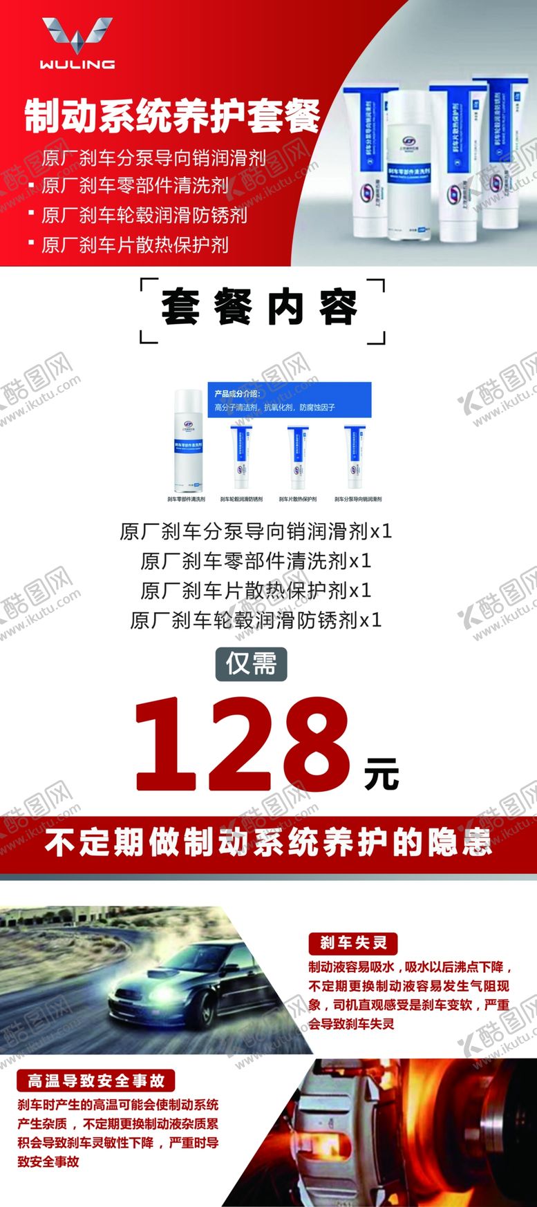 编号：47852909291804126074【酷图网】源文件下载-保养套餐
