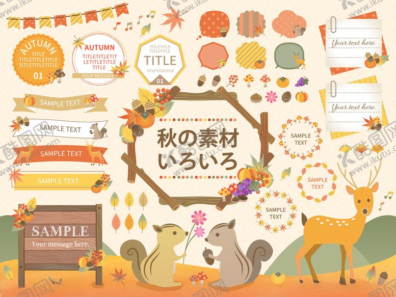 编号：28790709260910387219【酷图网】源文件下载-日系可爱风手账素材集合