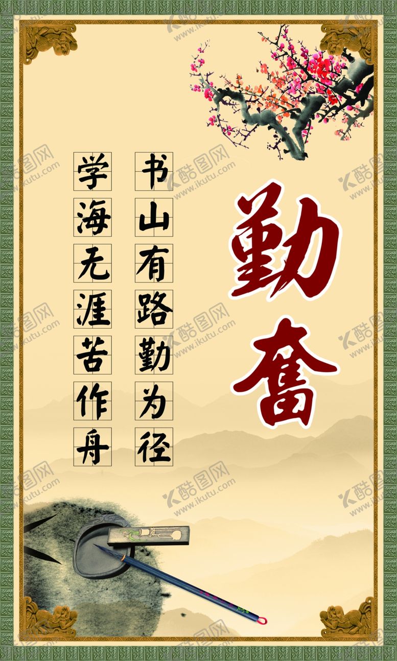 编号：62334510310906084685【酷图网】源文件下载-校园企业文化