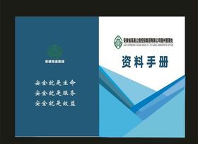 画册封面科技封面封企业封面