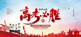 高考加油学校展板