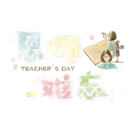 装饰素材