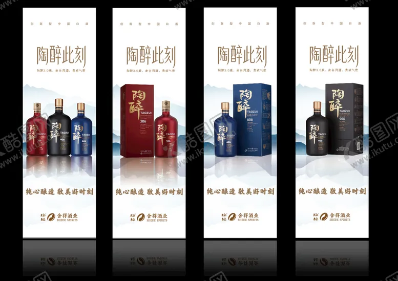 编号：53427810080223383861【酷图网】源文件下载-舍得陶醉挂画