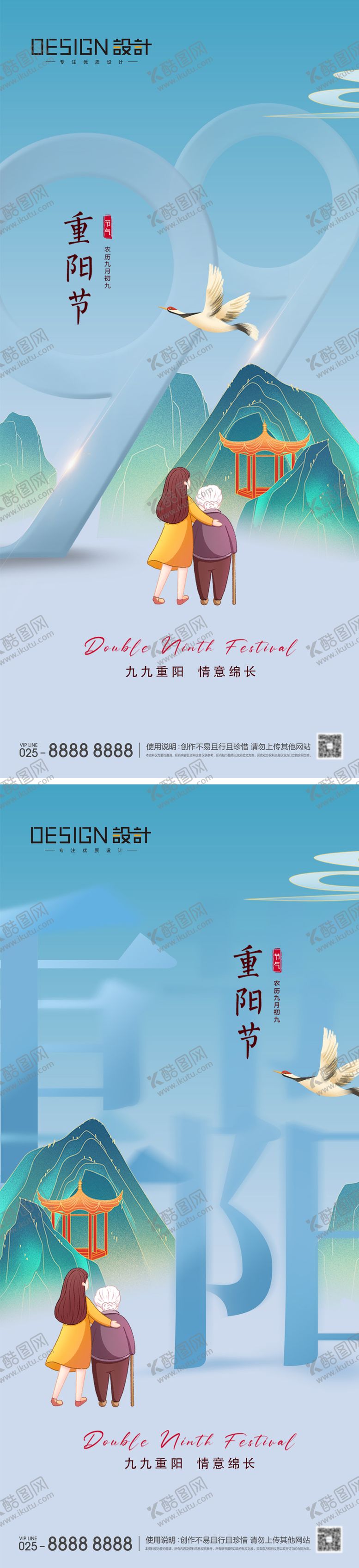 编号：35363712040544564054【酷图网】源文件下载-地产重阳节海报