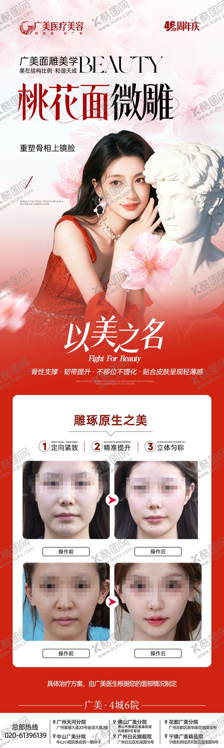 编号：19400712280036275118【酷图网】源文件下载-桃花面微雕