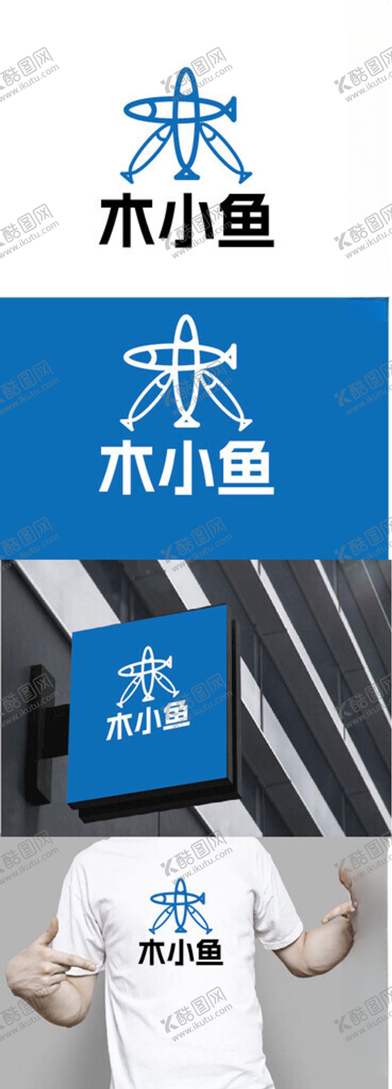 编号：55940501281937497870【酷图网】源文件下载-玩具标识设计