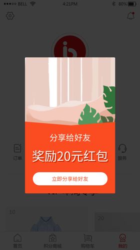 手机弹窗