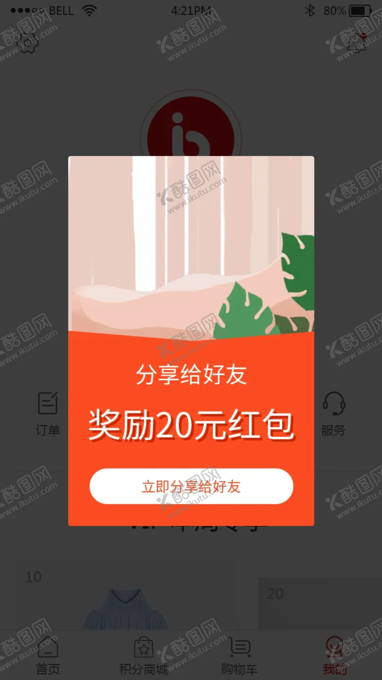 编号：38803106272244211714【酷图网】源文件下载-手机红包弹窗