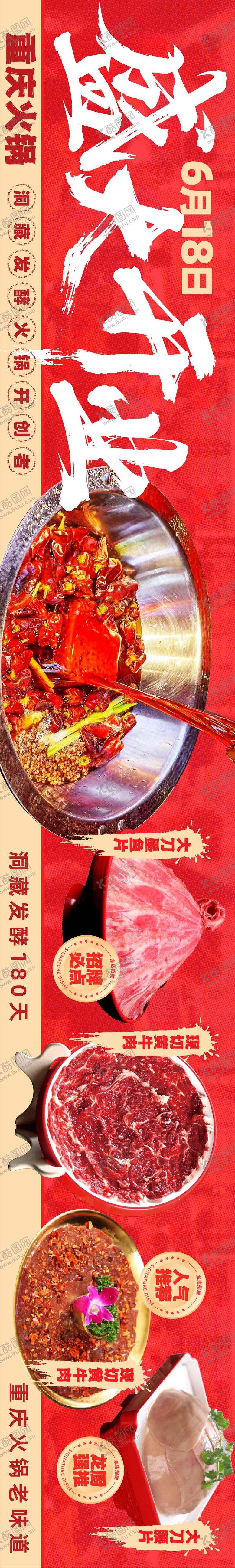 编号：80868912221716289974【酷图网】源文件下载-大众点评五连图装修图