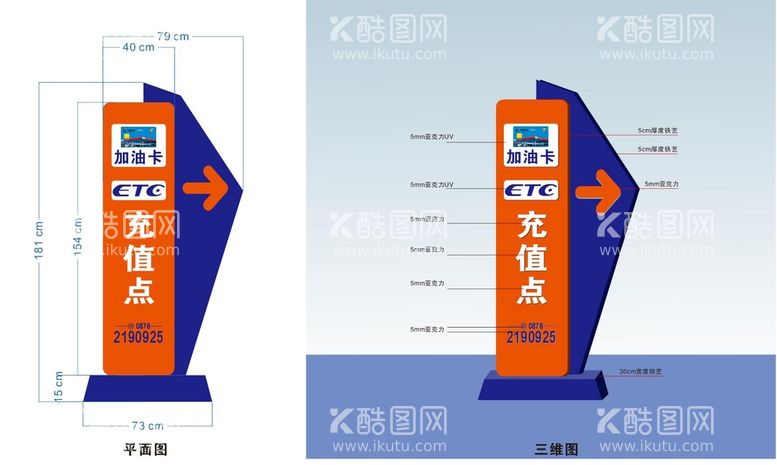 编号：94466611250542172329【酷图网】源文件下载-ETC充值点