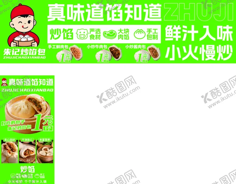 编号：65626906292002005432【酷图网】源文件下载-美味馄饨调料开启鲜香之旅