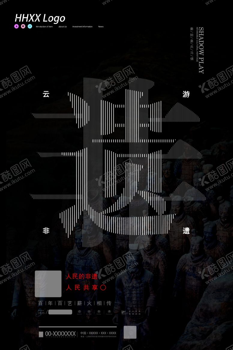 编号：18073702080322405159【酷图网】源文件下载-非遗文化