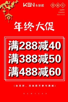 年终大促