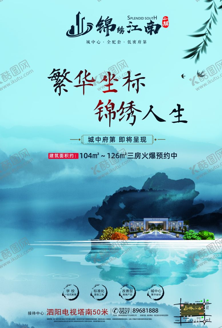 编号：54938905121056142443【酷图网】源文件下载-地产单页