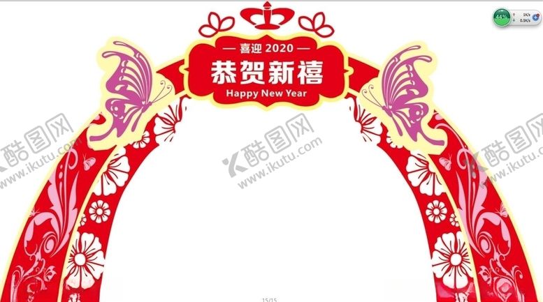 编号：35284207140710585842【酷图网】源文件下载-恭贺新禧拱门