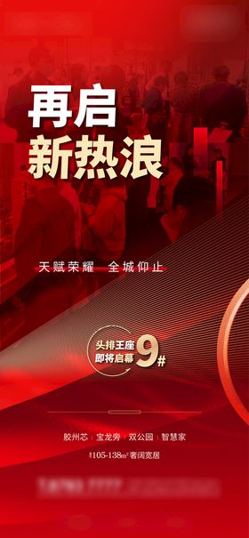 编号：36498510011912076594【酷图网】源文件下载-热销单图