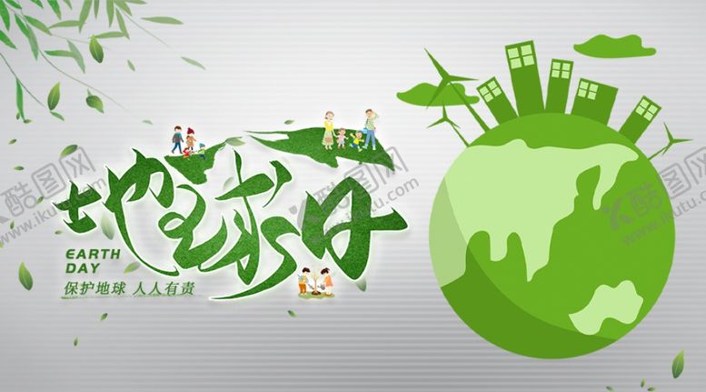 编号：22302110240116492189【酷图网】源文件下载-垃圾分类