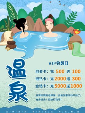 温泉