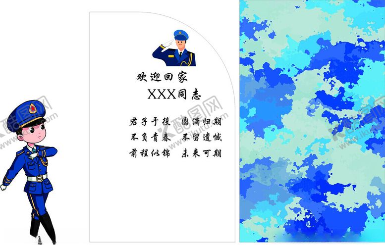 编号：20277801240137428419【酷图网】源文件下载-迷彩