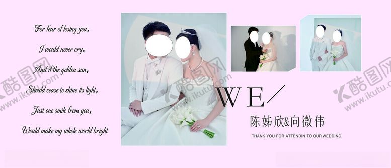 编号：24358702031341137108【酷图网】源文件下载-粉色婚礼