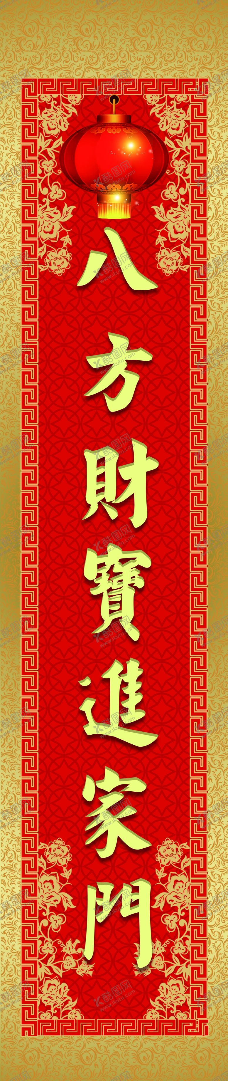 编号：55958707130847452502【酷图网】源文件下载-春联