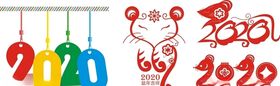 2020年