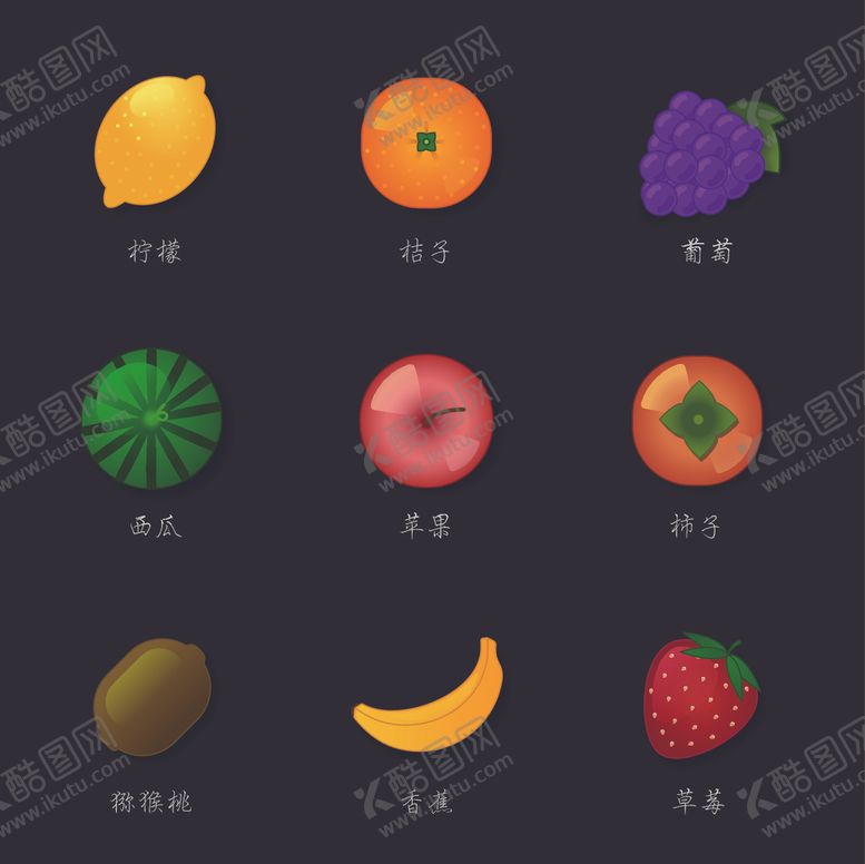 编号：54670907081229575039【酷图网】源文件下载-食物矢量图水果集合柠檬等