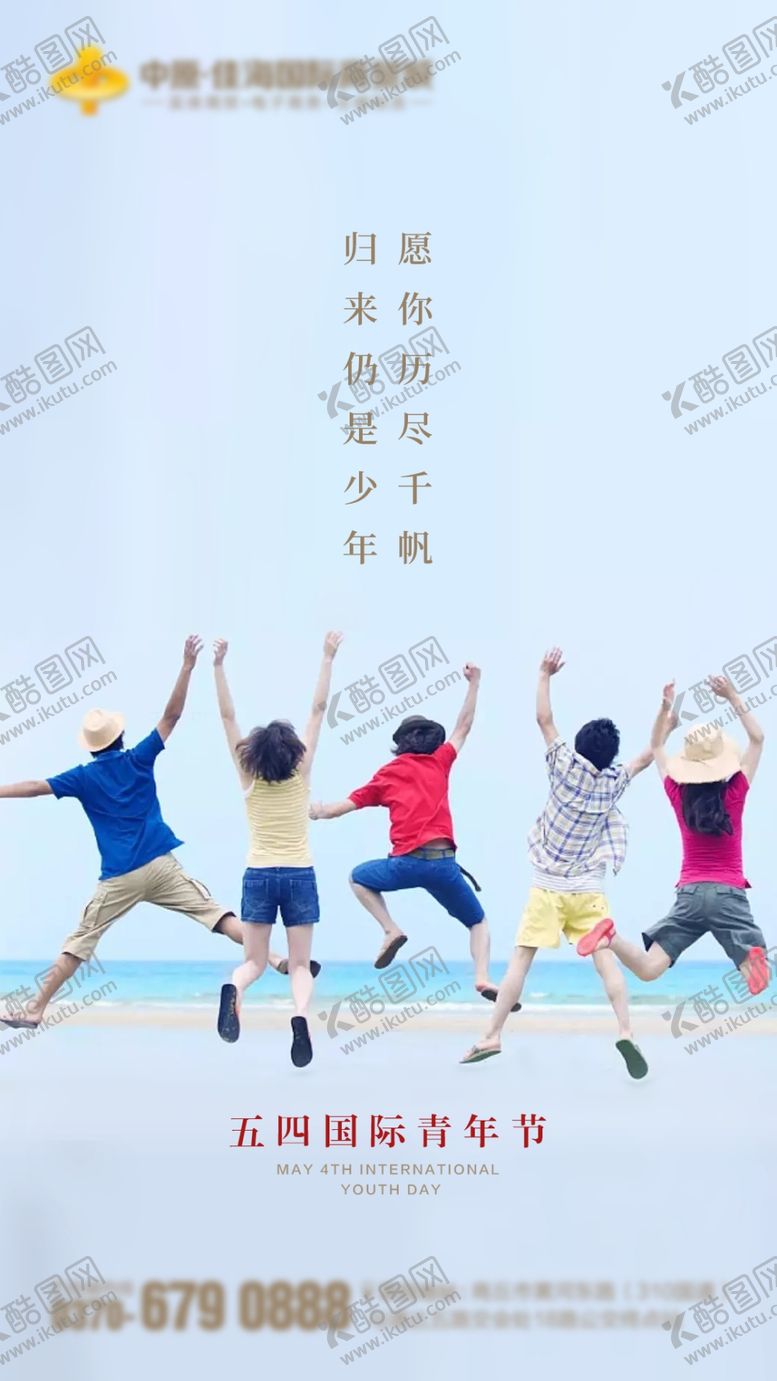 编号：76686707030901363192【酷图网】源文件下载-青年节五四54青年节