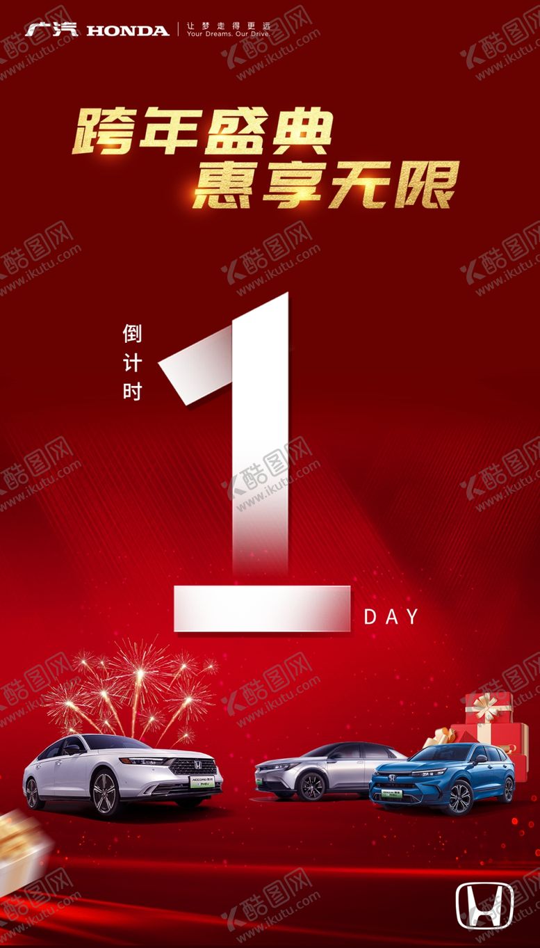 编号：48323001291605478563【酷图网】源文件下载-广汽汽车