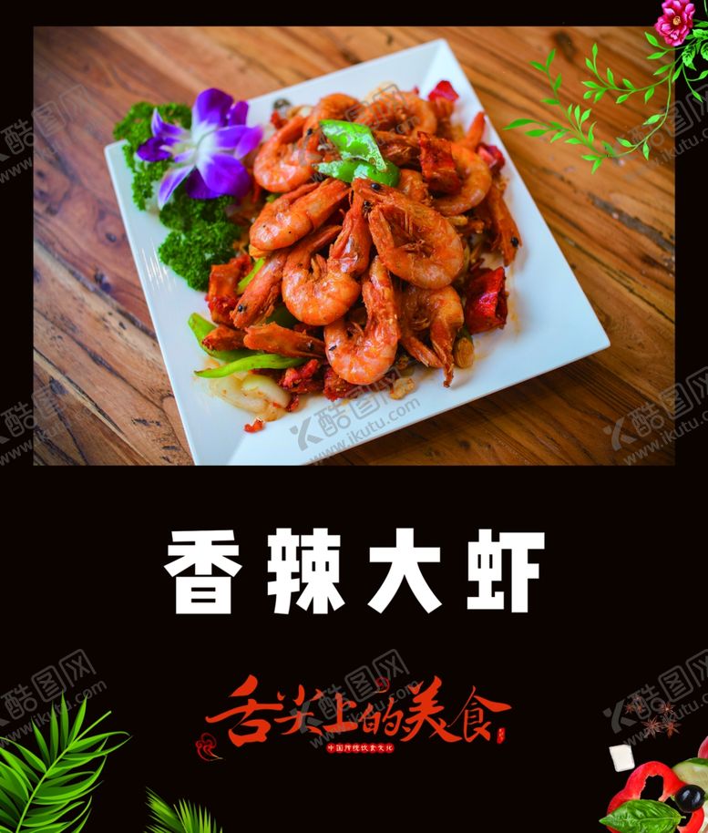 编号：90927709271520387964【酷图网】源文件下载-菜谱灯箱