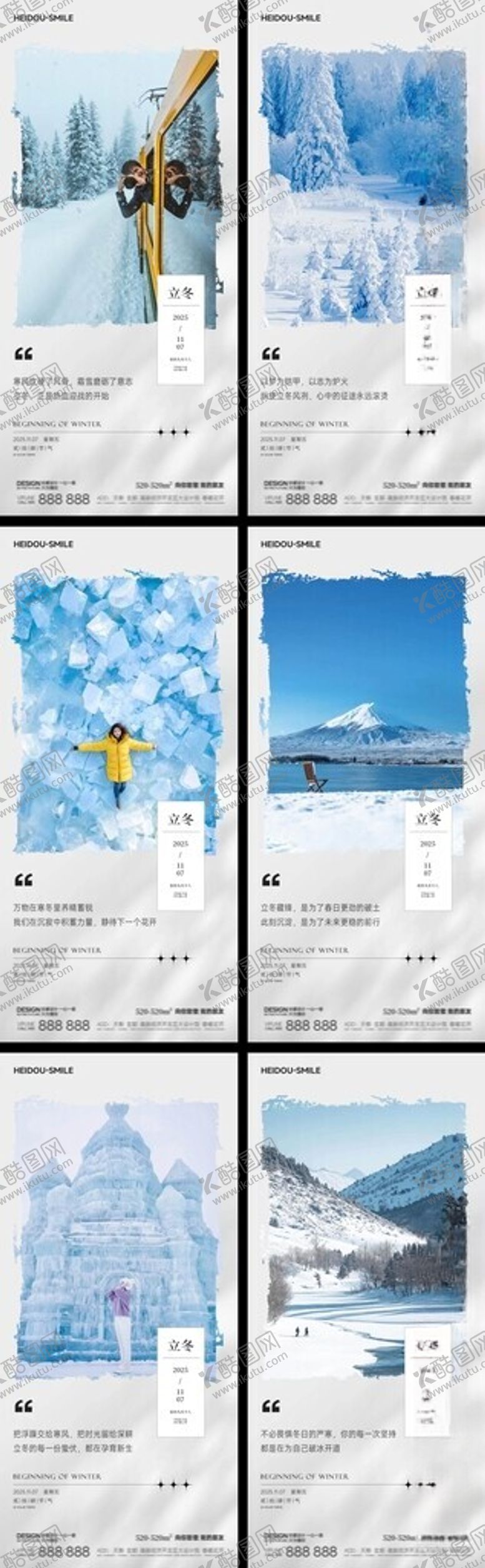 编号：47405611180031104836【酷图网】源文件下载-立冬节气冰雪风景系列图集