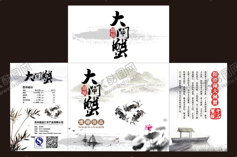 编号：98991304191622522413【酷图网】源文件下载-中国风淡雅包装