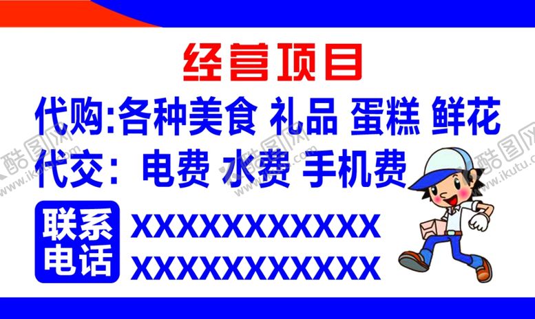 编号：27516709231056503685【酷图网】源文件下载-快递名片