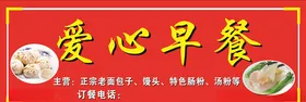早餐店招牌
