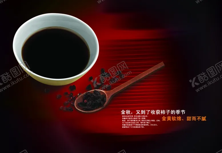 中药熬制红色背景图册清新传媒简约
