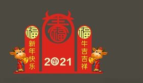 2021新年美陈