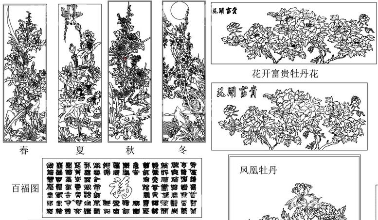 编号：99438812011929163305【酷图网】源文件下载-中式雕花