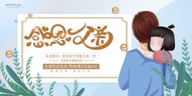 感恩父亲节素材节贺卡节宣传