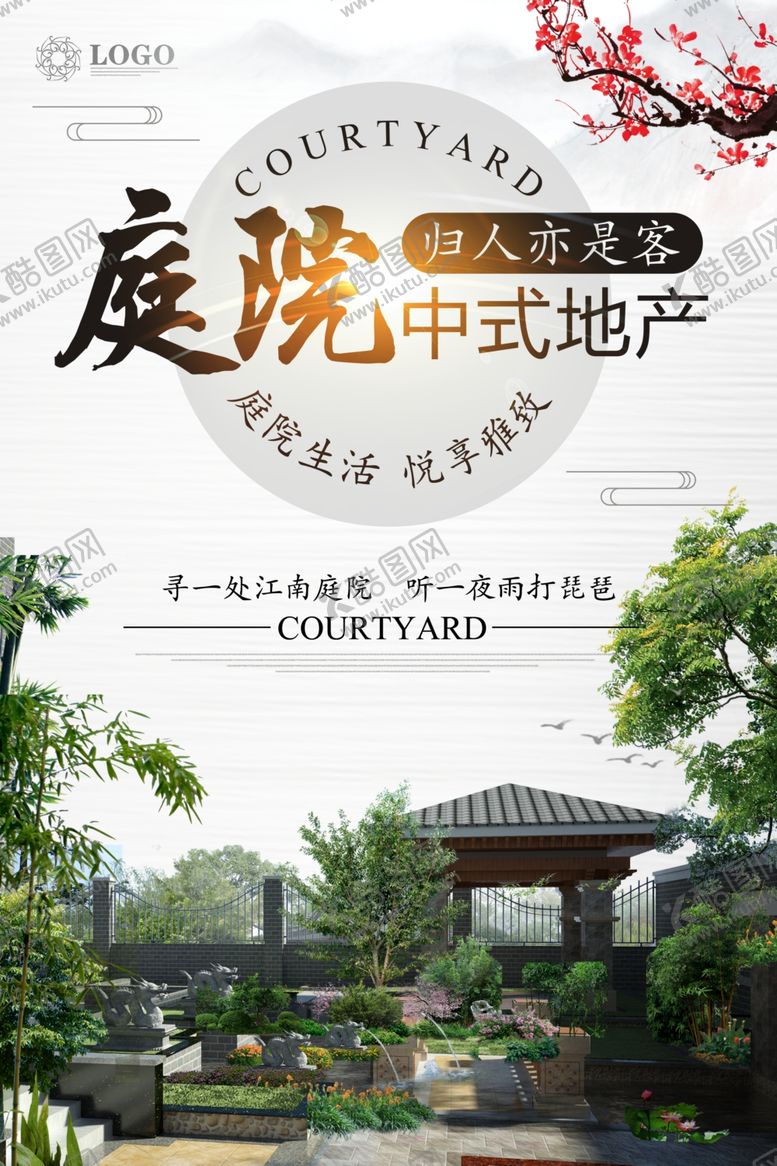 编号：98716109291951005514【酷图网】源文件下载-中式地产