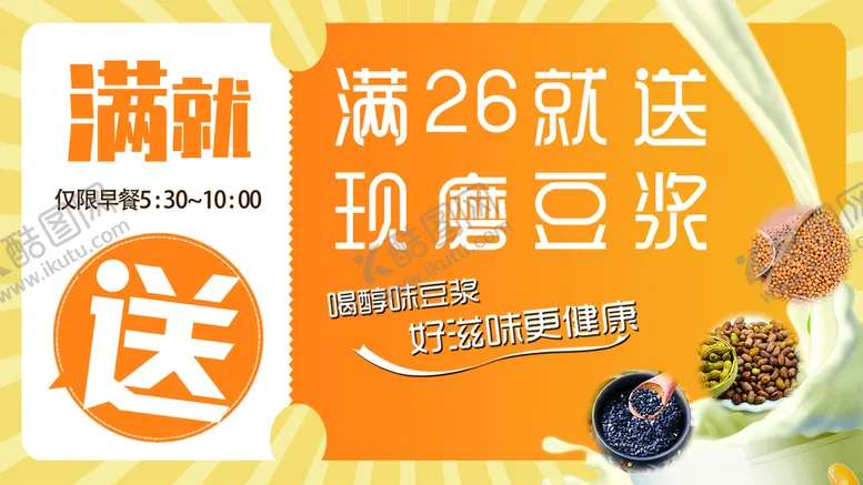 编号：82490710201246424174【酷图网】源文件下载-优惠活动
