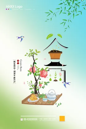 谷雨灯箱节气海报挂画