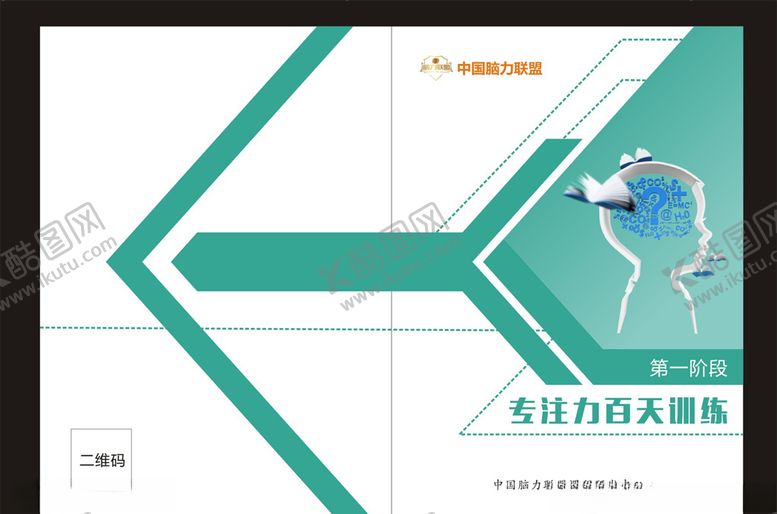 编号：86571206270822103018【酷图网】源文件下载-学前教育封面