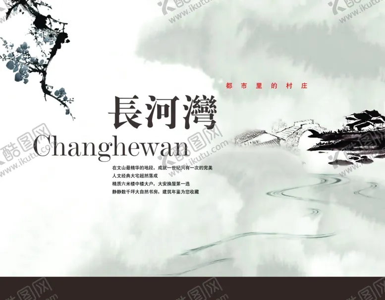 编号：44582307020726181858【酷图网】源文件下载-房地产海报
