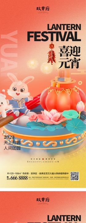 新年正月十五元宵节小女孩玩灯笼