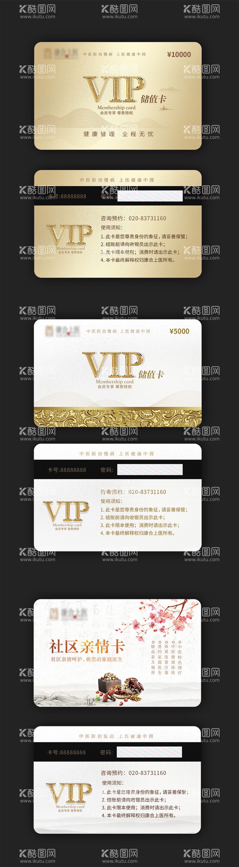 编号：91498411221257249833【酷图网】源文件下载-VIP会员卡设计