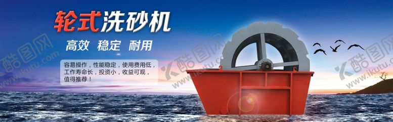 编号：39341409241144262359【酷图网】源文件下载-网站海报banner