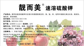肥料包装贴