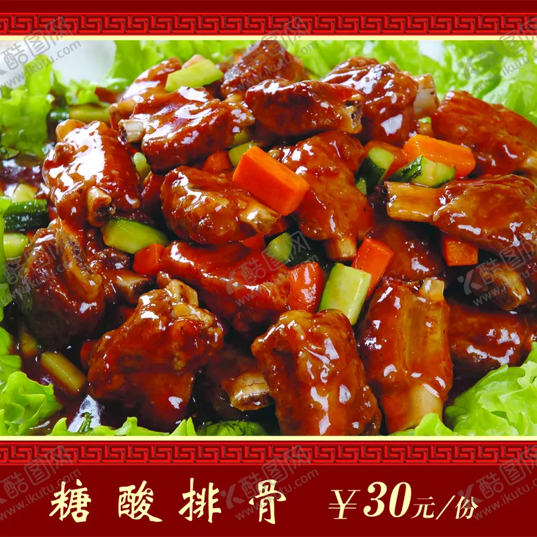编号：24591309152336329145【酷图网】源文件下载-糖酸排骨