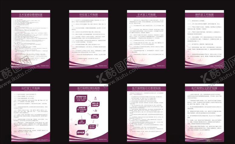 编号：83423010060842528119【酷图网】源文件下载-医疗美容制度